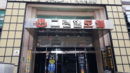 거제여행 > 숙박 > 상세보기 그린힐모텔