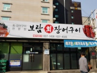 거제여행 > 음식 > 모범음식점 > 목록