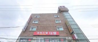 거제여행 > 숙박 > 상세보기 크리스탈호텔