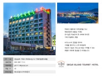 거제여행 > 숙박 > 관광숙박업 > 상세보기 거제아일랜드호텔