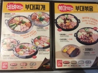 킹콩부대찌개원주앤마피아떡볶이 | 거제여행 > 음식 > 거제시 보증음식점 > 상세보기 킹콩부대찌개 앤 스테이크