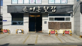 거제여행 > 음식 > 모범음식점 > 목록