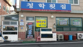 거제관광문화 : 거제여행 > 음식 > 모범음식점 상세보기