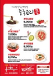 거제관광문화 : 거제여행 > 음식 > 모범음식점 상세보기