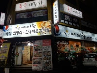 거제여행 > 음식 > 거제시 보증음식점 > 상세보기 아리아리랑