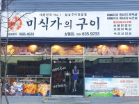 거제여행 > 숙박 > 지역별숙박 > 목록