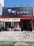 거제여행 > 음식 > 거제시 보증음식점 > 목록