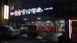 거제여행 > 숙박 > 지역별숙박 > 목록