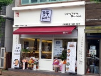 쑝쑝돈까스거제 | 거제여행 > 음식 > 거제시 보증음식점 > 목록