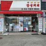 거제여행 > 음식 > 거제시 보증음식점 > 목록