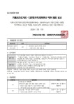 소통참여 > 시정뉴스 > 새소식 > 아주동 공동육아나눔터 추가 인력 채용 공고 | 거제시청