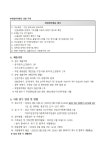 소통참여 > 시정뉴스 > 새소식 > 아주동 공동육아나눔터 추가 인력 채용 공고 | 거제시청