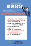 소통참여 > 시정뉴스 > 새소식 > 여성장애인 역량강화프로그램 「여풍당당」 신청 안내(거제시장애인복지관) | 거제시청