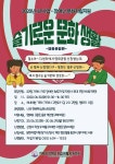 소통참여 > 시정뉴스 > 새소식 > 거제시중증장애인자립생활지원센터 슬기로운 문화 생활 안내 | 거제시청
