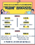 소통참여 > 시정뉴스 > 새소식 > 장애인 평생교육 목공예 신(新)나고 뻔뻔(FunFun)한 배움프로젝트 학습자 모집 | 거제시청