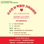 소통참여 > 시정뉴스 > 새소식 > 거제시장애인가족지원센터 휴식지원사업 참여자 모집 안내 | 거제시청