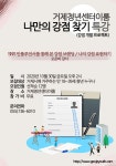 이룸커뮤니케이션즈영덕지점 | 소통참여 > 시정뉴스 > 새소식 > 거제청년센터 이룸 특강 안내 - 나만의 강점 찾기 (퍼스널 브랜딩) | 거제시청