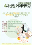 부서 > 시정혁신담당관 > 알림마당 > 새소식 | 거제시청