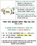 소통참여 > 시정뉴스 > 새소식 > 거제시 청년 힐링문화 팜파티 체험(제3~5회) 모집 안내 | 거제시청