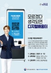 소통참여 > 시정뉴스 > 새소식 > 2021년 디지털 배움터(수양도서관, 하청도서관) 홍보영상입니다. 많은 참여 부탁드립니다. | 거제시청