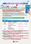 소통참여 > 시정뉴스 > 새소식 > 불법주정차 단속시간 변경 안내 | 거제시청