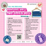 소통참여 > 시정뉴스 > 새소식 > 2021 경남 문화누리카드 연말 사용인증 이벤트 안내 | 거제시청