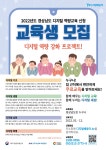 소통참여 > 청렴거제 > 규제정보 > 2022년 거제시 디지털역량강화 교육 안내 | 거제시청