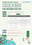 소통참여 > 시정뉴스 > 새소식 > 하청도서관 <거제를 담다> 프로그램 수강생 모집 | 거제시청