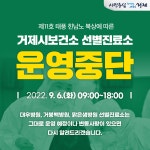 거제시청 ｜ 보건소