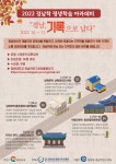 소통참여 > 시정뉴스 > 새소식 > 새소식 > 2022 경남학 평생학습 아카데미 개최 안내 | 거제시청