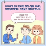 소통참여 > 시정뉴스 > 새소식 > 새소식 > 2022년 제7차 열린소통포럼 참여 및 홍보 안내 | 거제시청