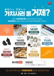 소통참여 > 시정뉴스 > 새소식 > 거제시 가치 사러 올 거제 라이브커머스 개최 홍보 | 거제시청