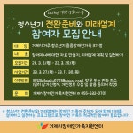 소통참여 > 시정뉴스 > 새소식 > [거제시장애인가족지원센터] 2023년 장애인가족역량강화사업 참여자 모집 | 거제시청