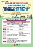 소통참여 > 시정뉴스 > 새소식 > 2023년 거제시 바우처택시 운행 안내 | 거제시청