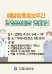 거제시청 ｜ 보건소