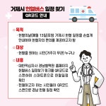 거제시청 ｜ 보건소
