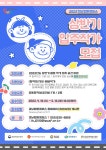 소통참여 > 시정뉴스 > 새소식 > 새소식 > 2023 경남웹툰캠퍼스 상반기 입주 작가 모집 | 거제시청