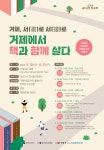 소통참여 > 시정뉴스 > 새소식 > 하청도서관 길 위의 인문학 「거제에서 책과 함께 살다」프로그램 안내 | 거제시청