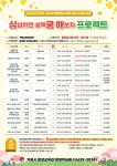 소통참여 > 시정뉴스 > 새소식 > 2023년 제1차 거제시 평생학습 프로그램 수강생 모집 | 거제시청