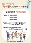 소통참여 > 청렴거제 > 규제정보 > 거제시영어마을 성인영어회화반(6월 개강) 모집 안내 | 거제시청