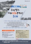 소통참여 > 시정뉴스 > 새소식 > 제22회 흥남철수·거제평화문학상 공모전 | 거제시청