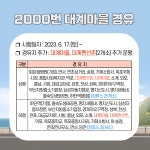 소통참여 > 시정뉴스 > 새소식 > 거제-부산간 시내직행좌석버스 2000번 대계마을, 대계펜션촌 운행 개시 | 거제시청