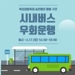 소통참여 > 시정뉴스 > 새소식 > 제61회 옥포대첩축제 (승전행차 가장행렬) 시내버스 우회운행 안내 | 거제시청