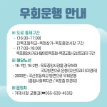소통참여 > 시정뉴스 > 새소식 > 제61회 옥포대첩축제 (승전행차 가장행렬) 시내버스 우회운행 안내 | 거제시청
