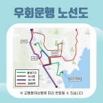 소통참여 > 시정뉴스 > 새소식 > 제61회 옥포대첩축제 (승전행차 가장행렬) 시내버스 우회운행 안내 | 거제시청