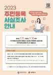 소통참여 > 시정뉴스 > 새소식 > 2023년 주민등록 사실조사 실시 안내 | 거제시청