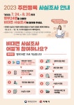 소통참여 > 시정뉴스 > 새소식 > 2023년 주민등록 사실조사 실시 안내 | 거제시청