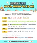 소통참여 > 시정뉴스 > 새소식 > 새소식 > 2023년 거제시 찾아가는 배달강좌 학습자 그룹 모집 안내 | 거제시청