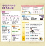 소통참여 > 시정뉴스 > 새소식 > 2023년 거제 문화재 야행-포로수용소, 시간의 밤을 열다- 개최 알림(무료입장) | 거제시청