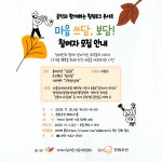 소통참여 > 시정뉴스 > 새소식 > [장애인가족지원센터] 2023년 장애인가족 휴식지원사업 가족공감 콘서트 개최 안내 및 참여자 모집 | 거제시청